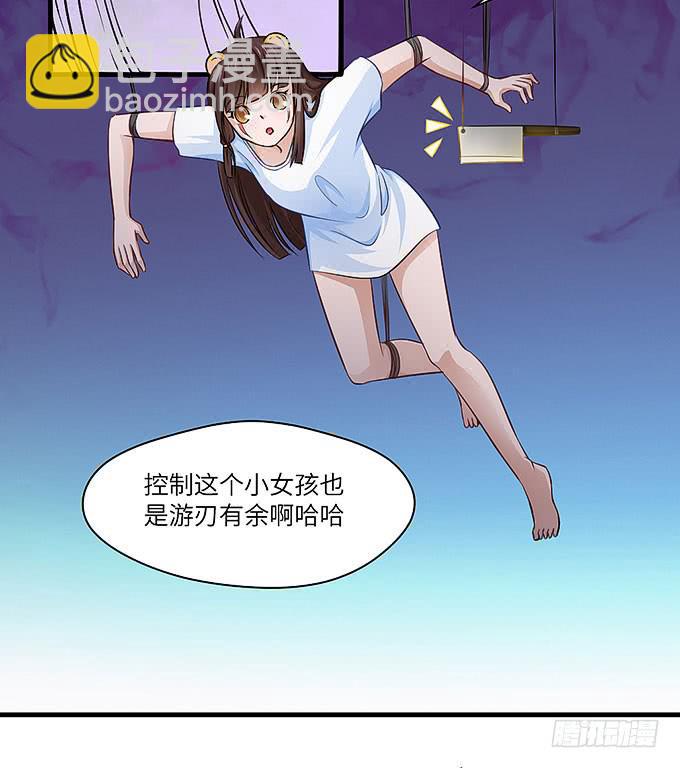 来到我身边的目的？(1/2)-第43话