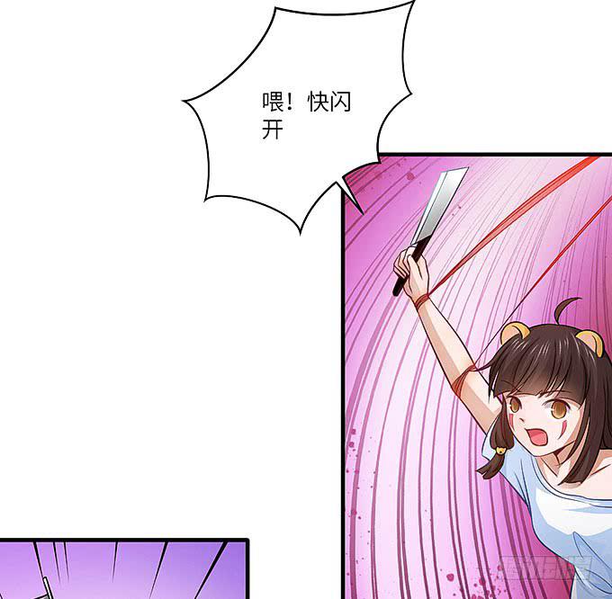 来到我身边的目的？(1/2)-第43话