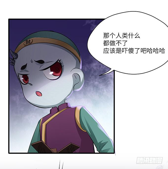 来到我身边的目的？(1/2)-第43话