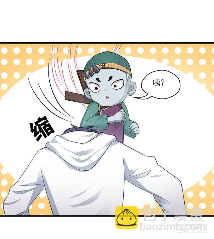 来到我身边的目的？(1/2)-第43话