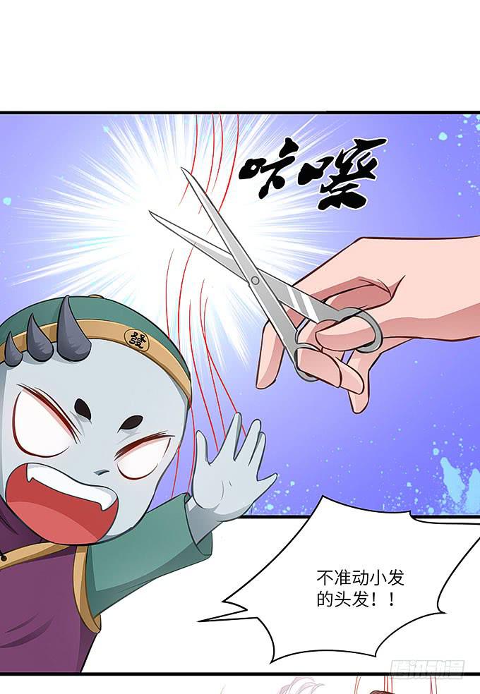 来到我身边的目的？(1/2)-第43话