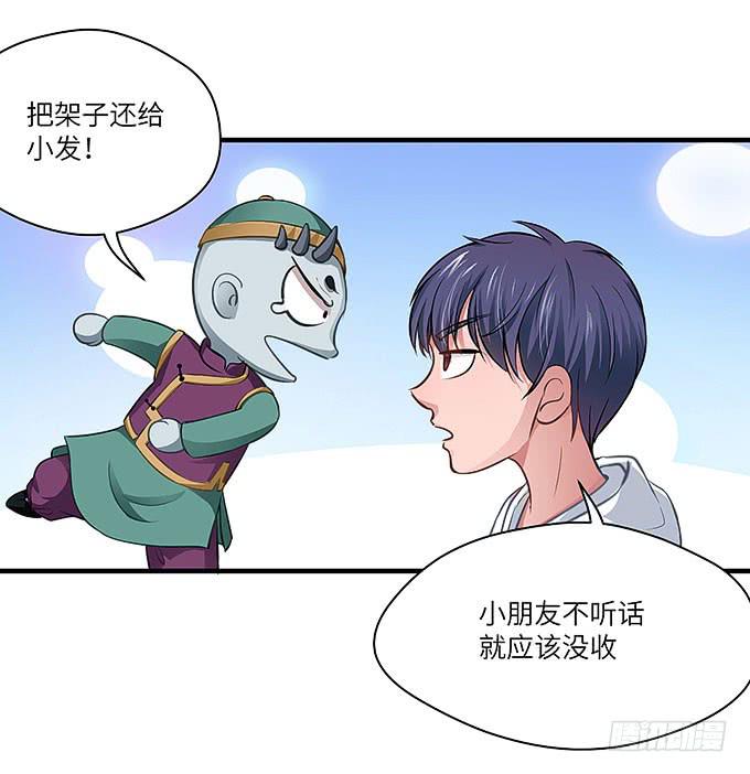 来到我身边的目的？(1/2)-第43话