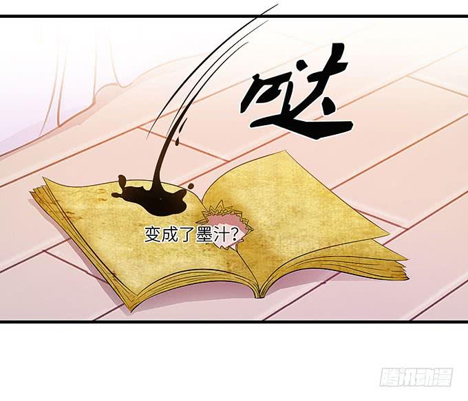 来到我身边的目的？(1/2)-第43话