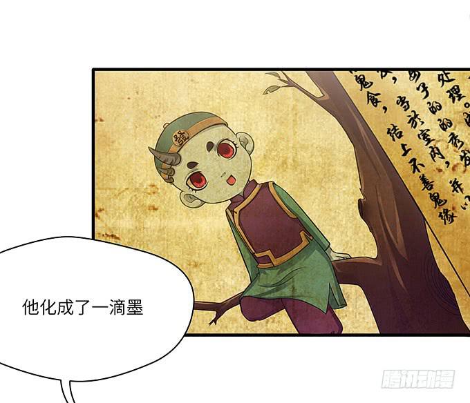 来到我身边的目的？(1/2)-第43话