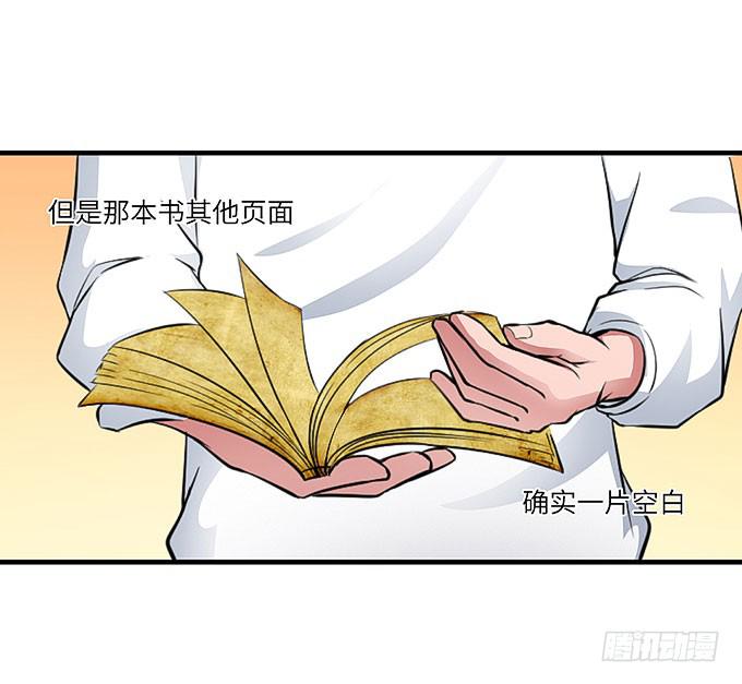 来到我身边的目的？(1/2)-第43话