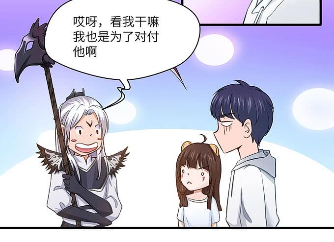 来到我身边的目的？(1/2)-第43话