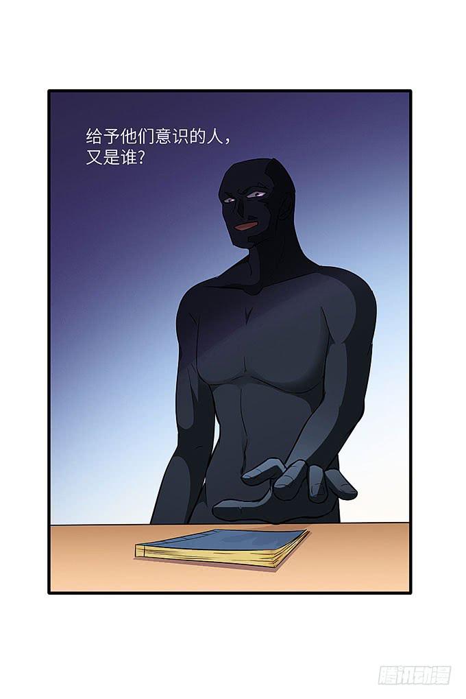 来到我身边的目的？(1/2)-第43话