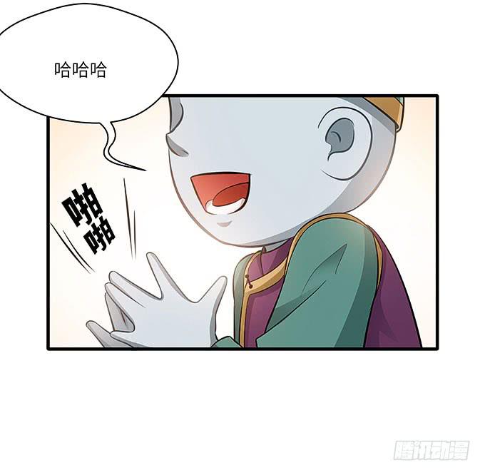 来到我身边的目的？(1/2)-第43话