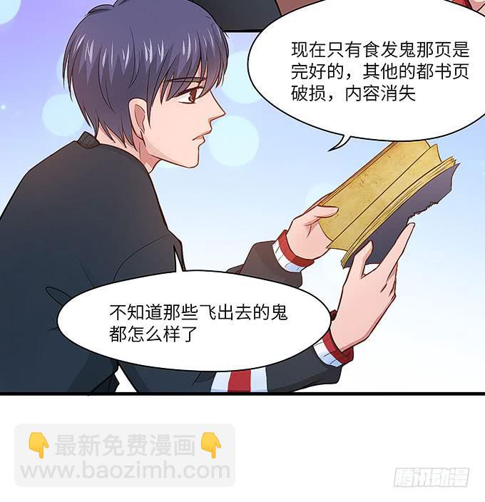 我们又要见面了！(1/2)-第45话