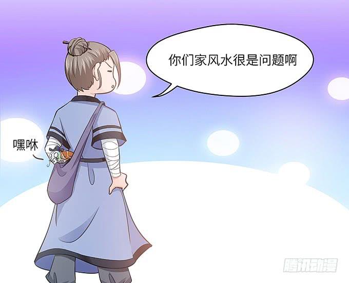 看我通灵龟毛！(1/2)-第47话