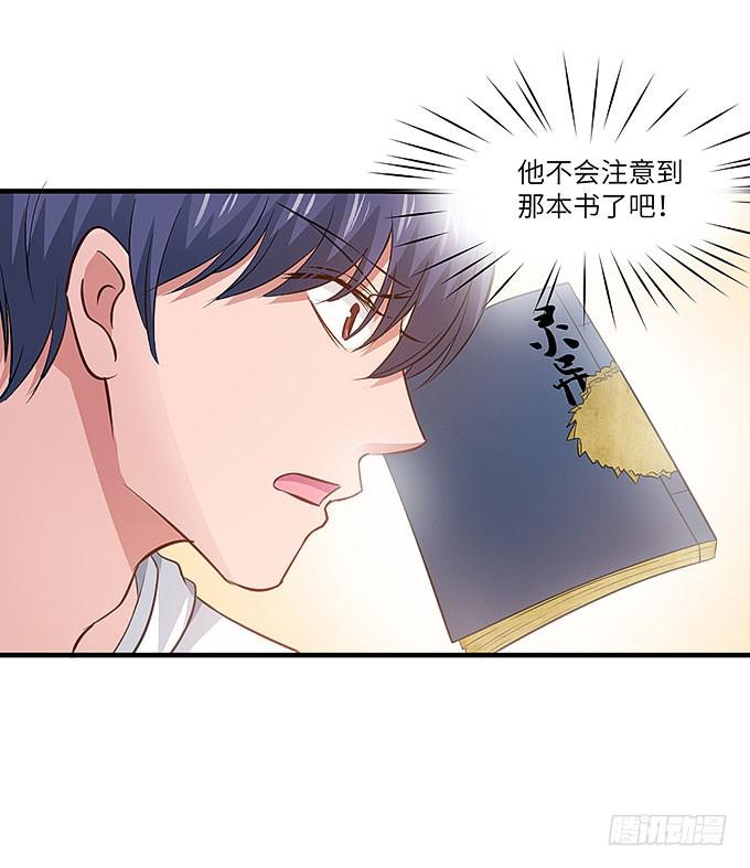 看我通灵龟毛！(1/2)-第47话