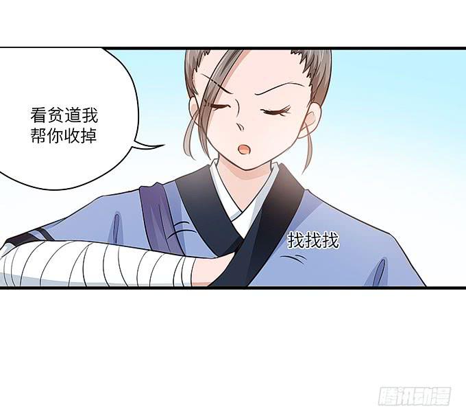 看我通灵龟毛！(1/2)-第47话