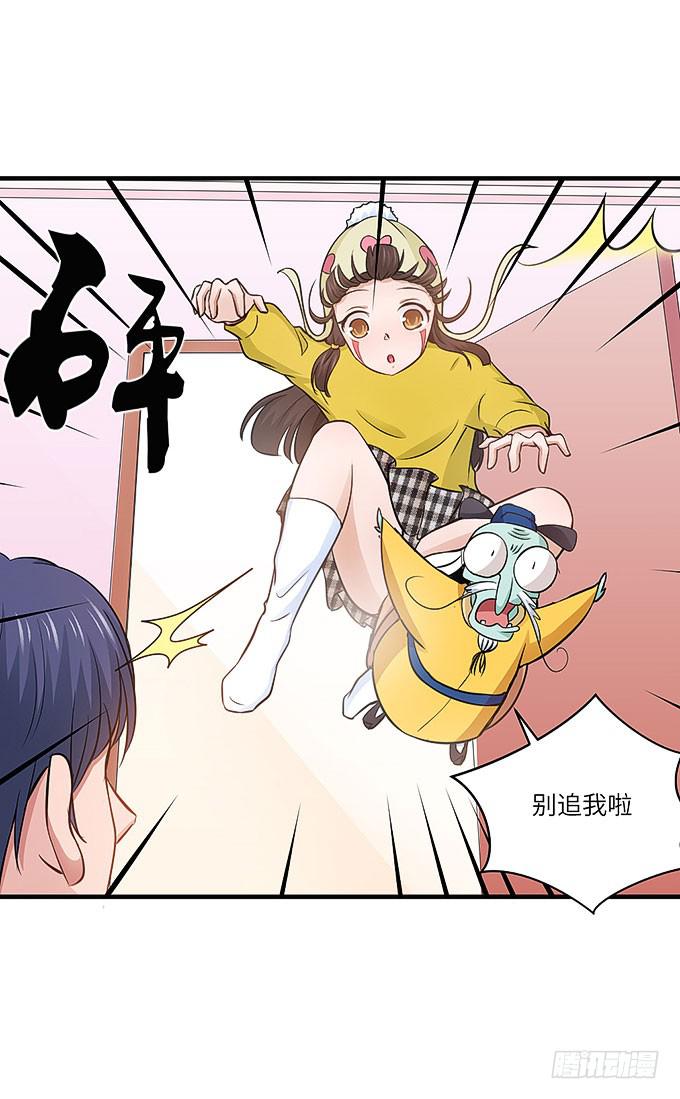 看我通灵龟毛！(1/2)-第47话