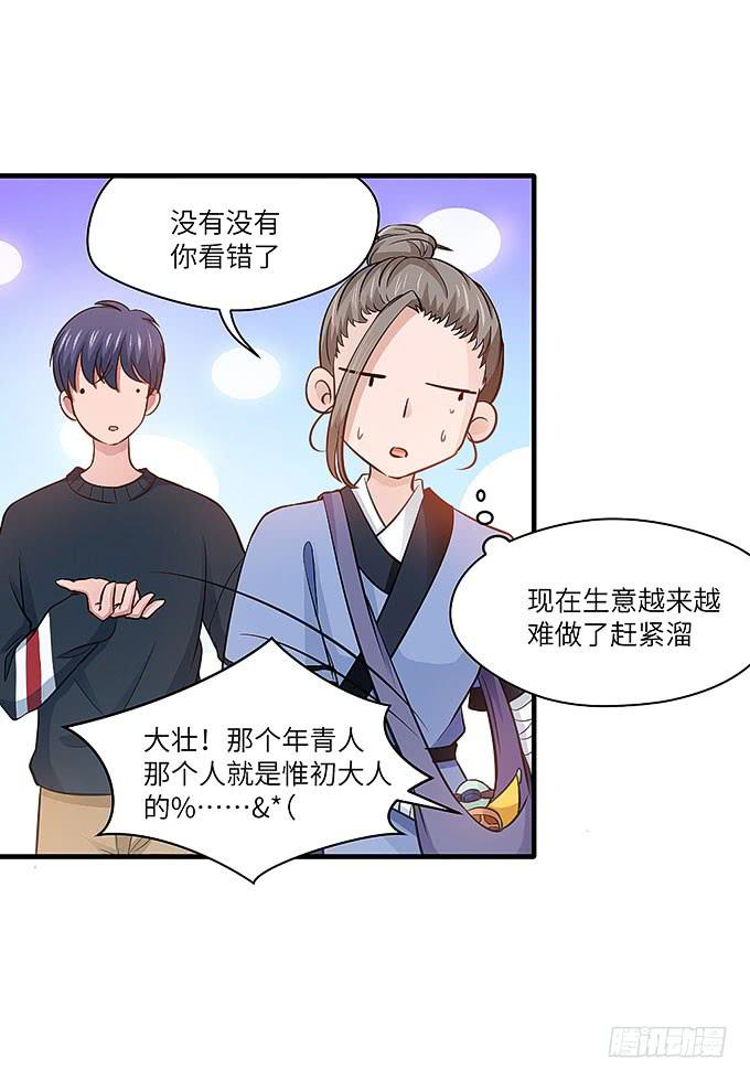 看我通灵龟毛！(1/2)-第47话