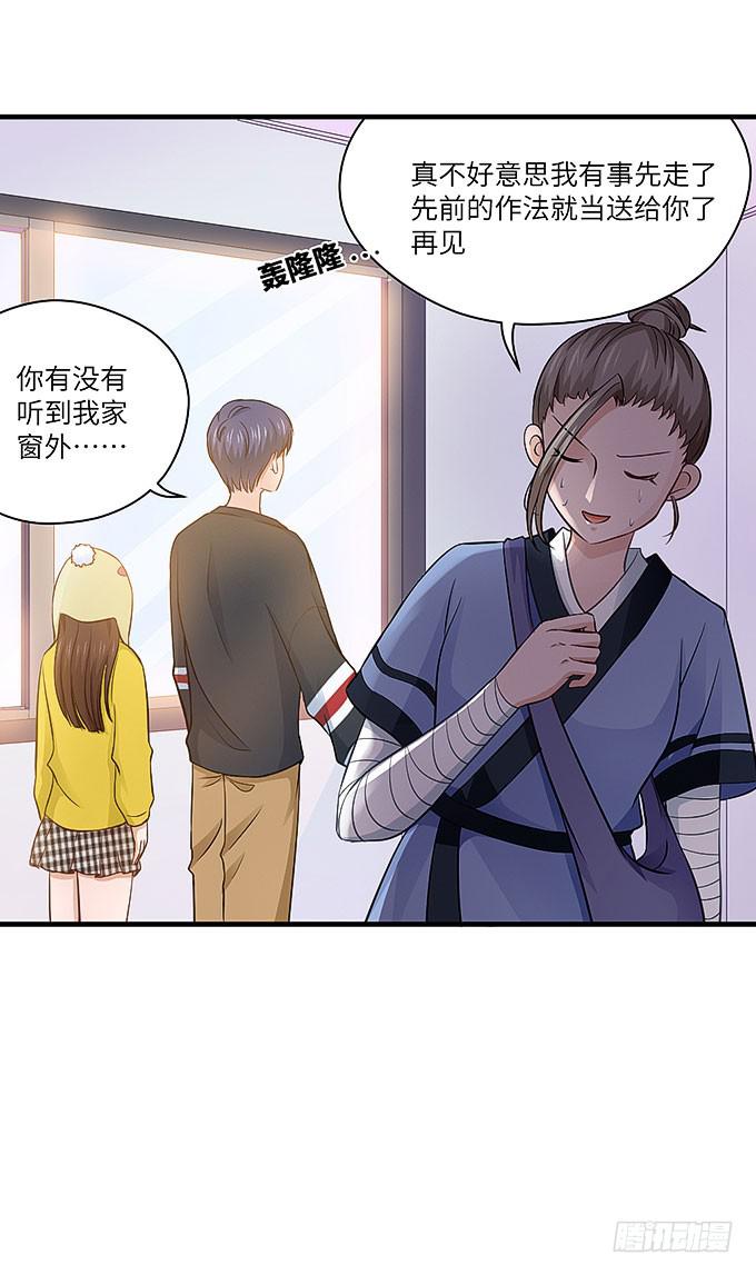 看我通灵龟毛！(1/2)-第47话