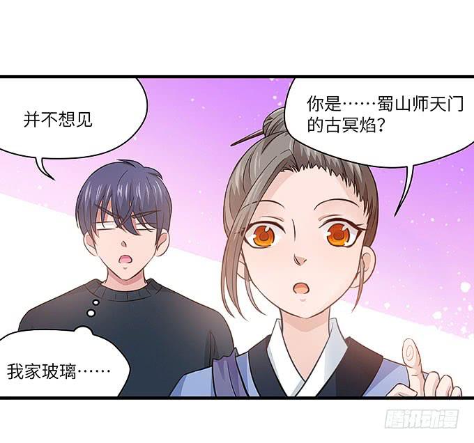 看我通灵龟毛！(1/2)-第47话