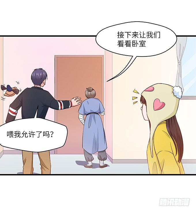 看我通灵龟毛！(1/2)-第47话