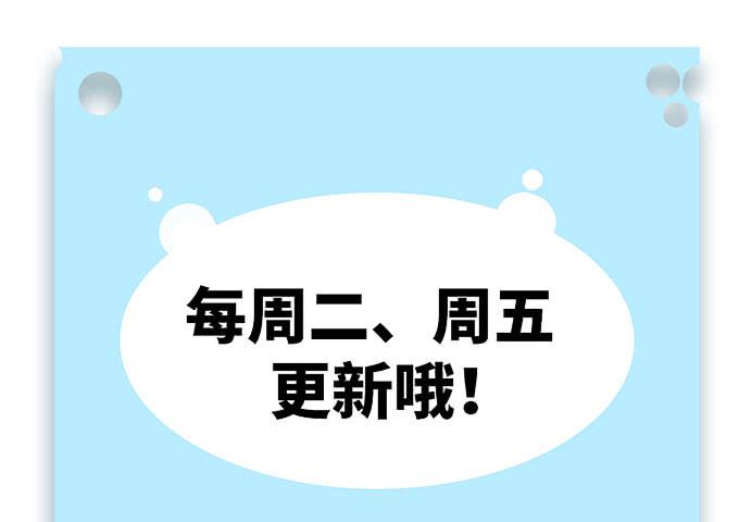 看我通灵龟毛！(1/2)-第47话