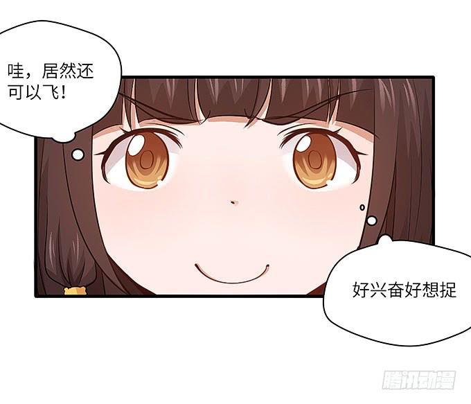 看我通灵龟毛！(1/2)-第47话