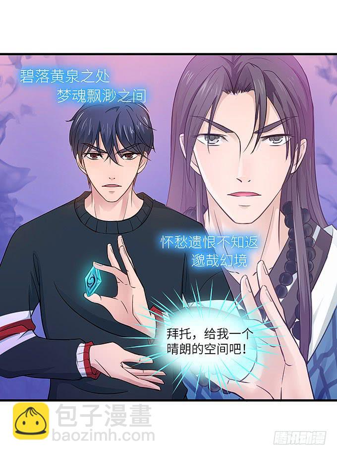 幻境之渡-给我晴朗的空间！-第49话