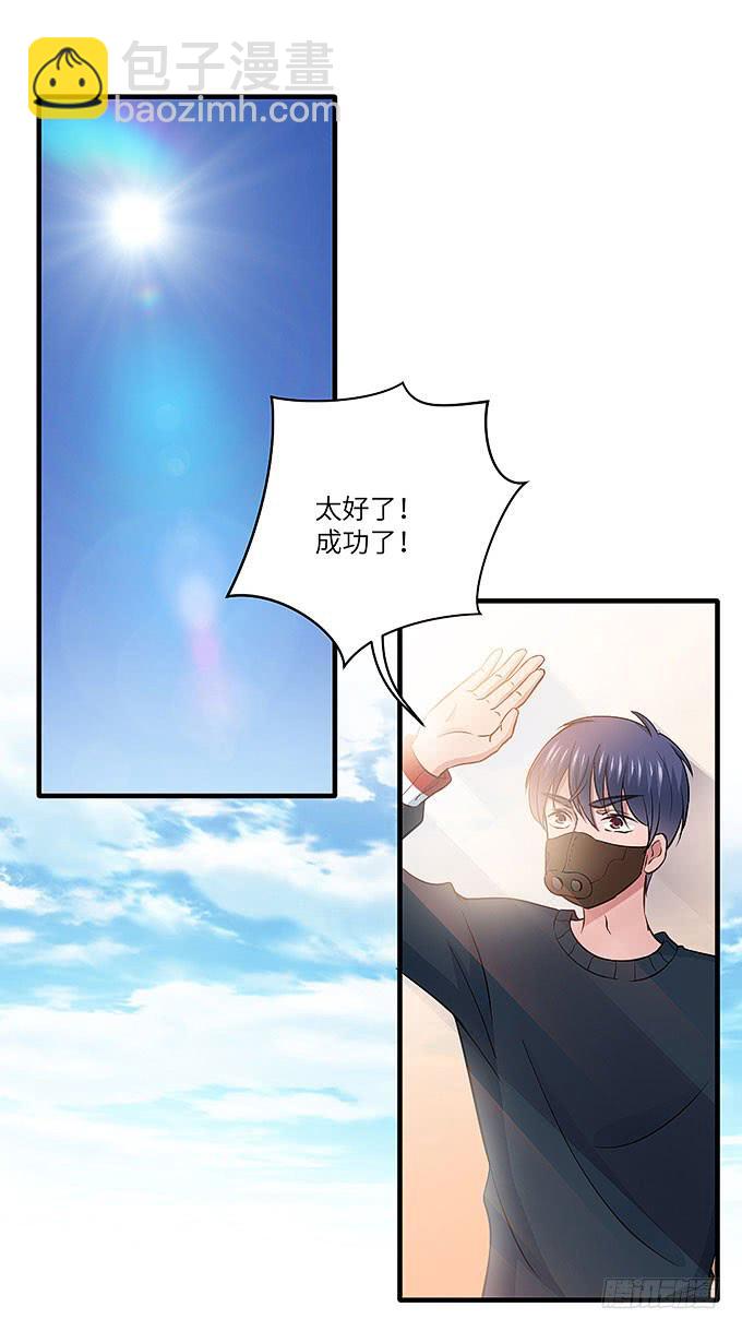 幻境之渡-给我晴朗的空间！-第49话