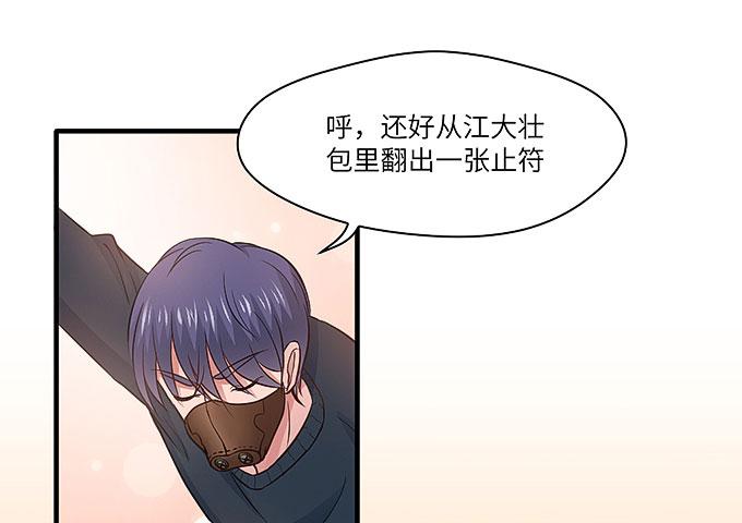 幻境之渡-给我晴朗的空间！-第49话