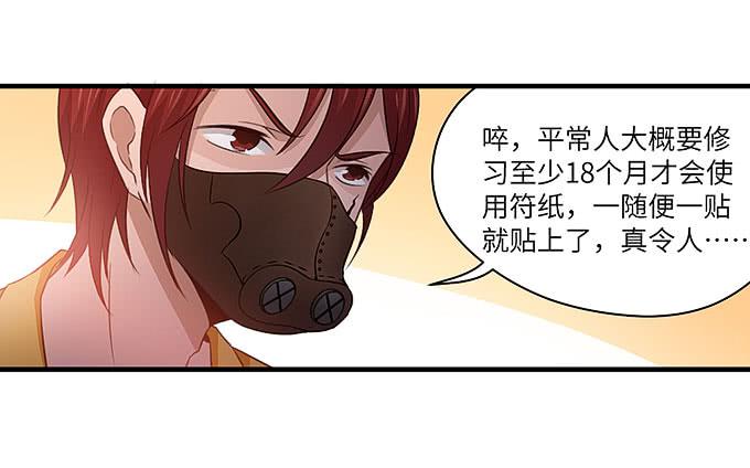 幻境之渡-给我晴朗的空间！-第49话