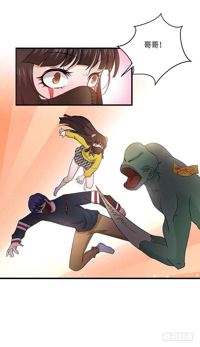 幻境之渡-给我晴朗的空间！-第49话