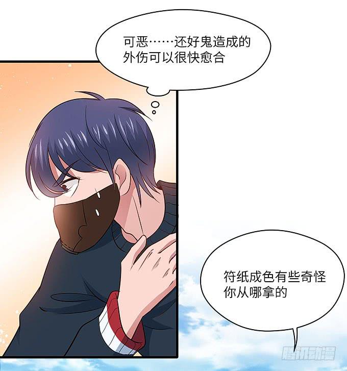 幻境之渡-给我晴朗的空间！-第49话