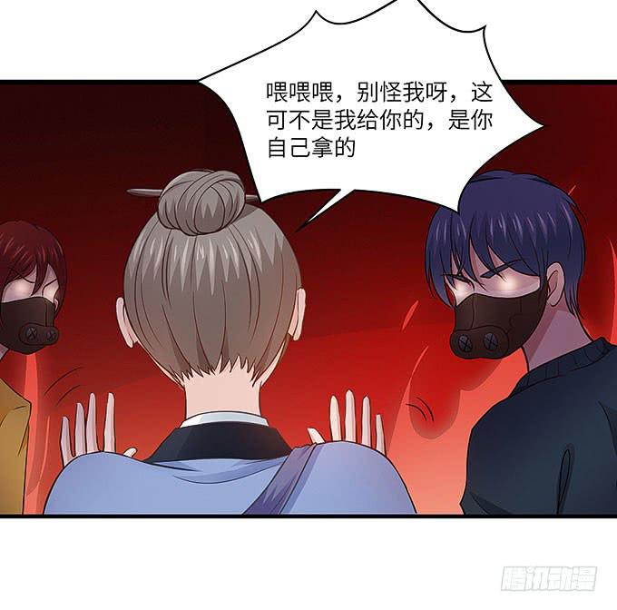 幻境之渡-给我晴朗的空间！-第49话