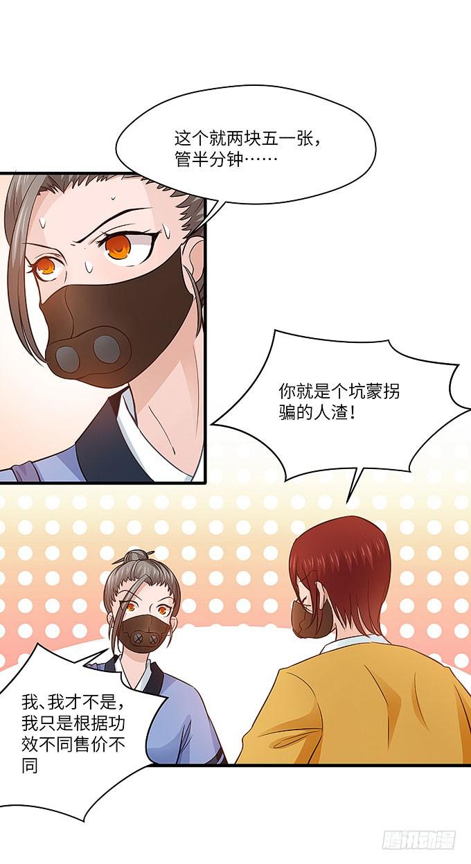 幻境之渡-给我晴朗的空间！-第49话