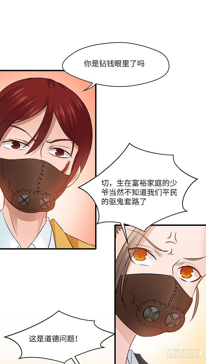 幻境之渡-给我晴朗的空间！-第49话