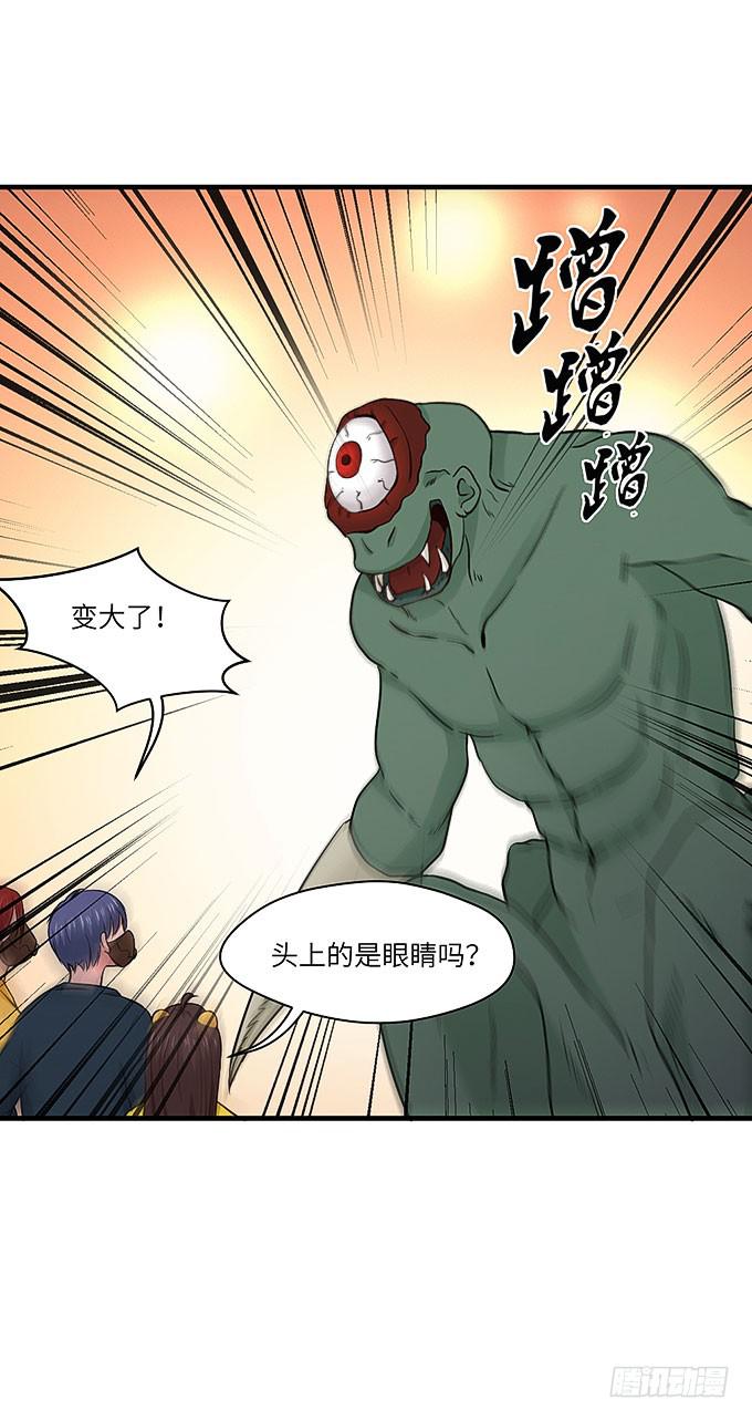 幻境之渡-给我晴朗的空间！-第49话