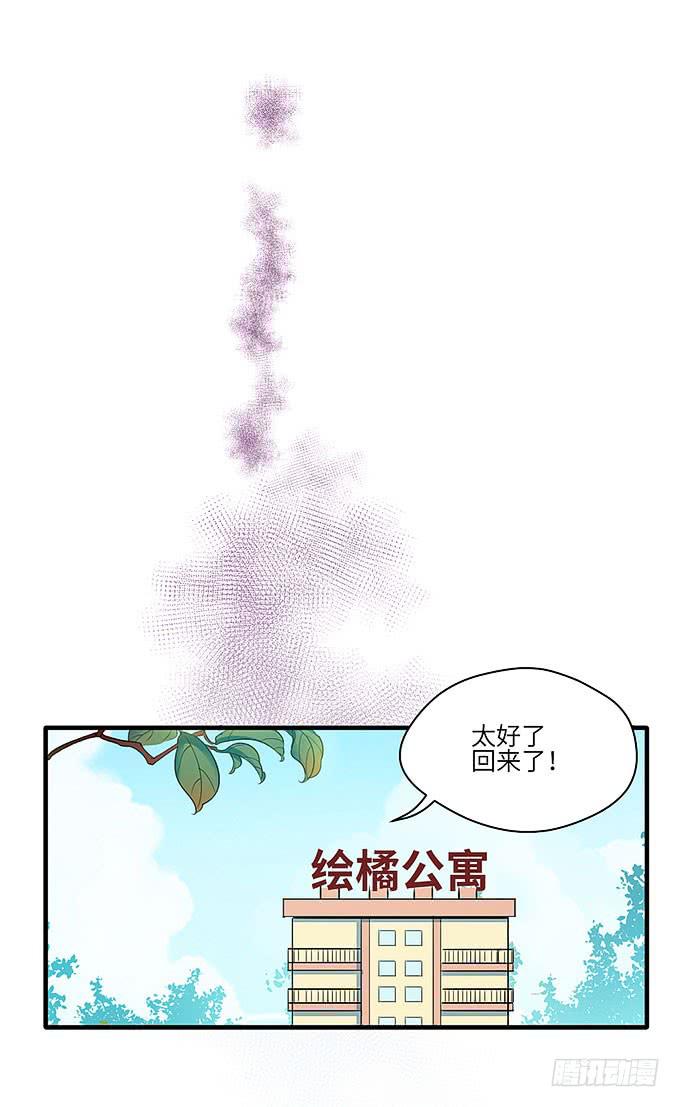 超萌鬼蘿莉 - 禪杖(1/2) - 7