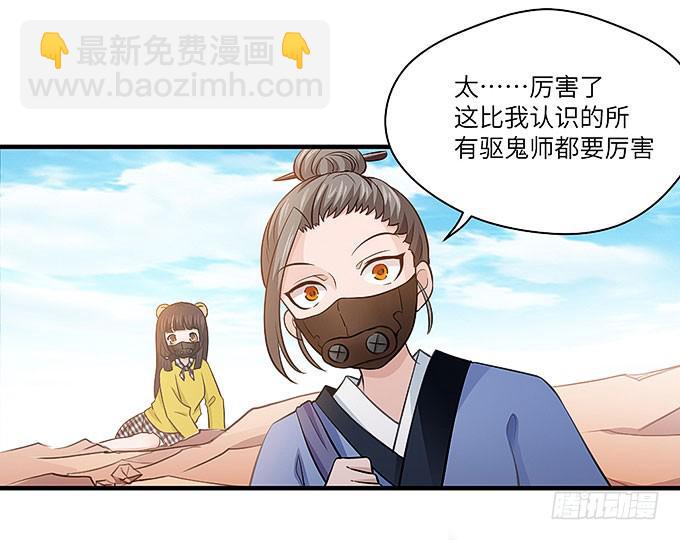 禅杖(1/2)-第51话