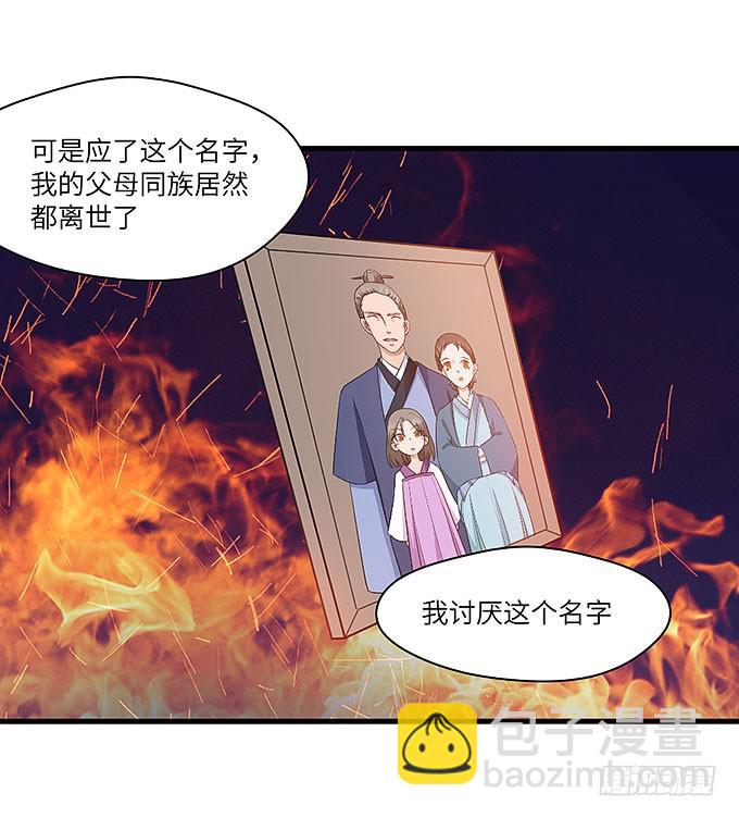 茅山道门最后的传人！(1/2)-第53话