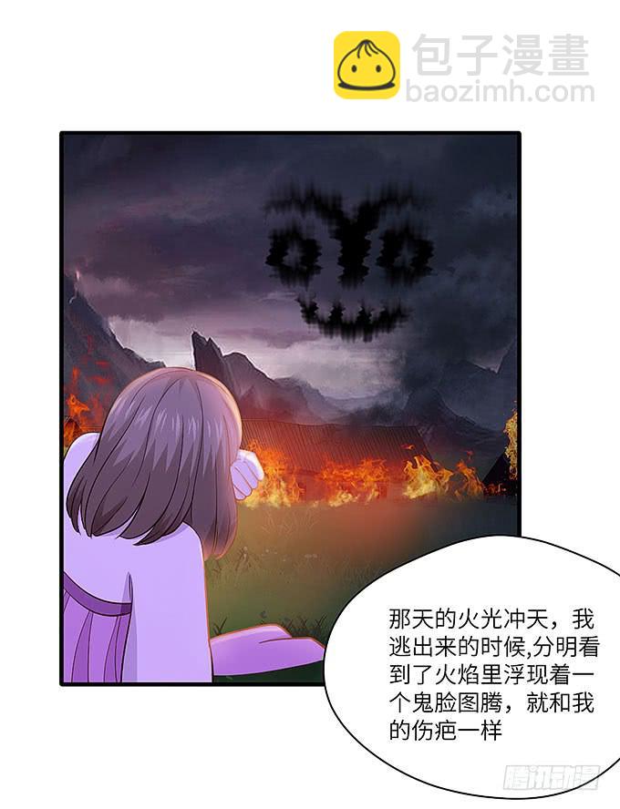 茅山道门最后的传人！(1/2)-第53话