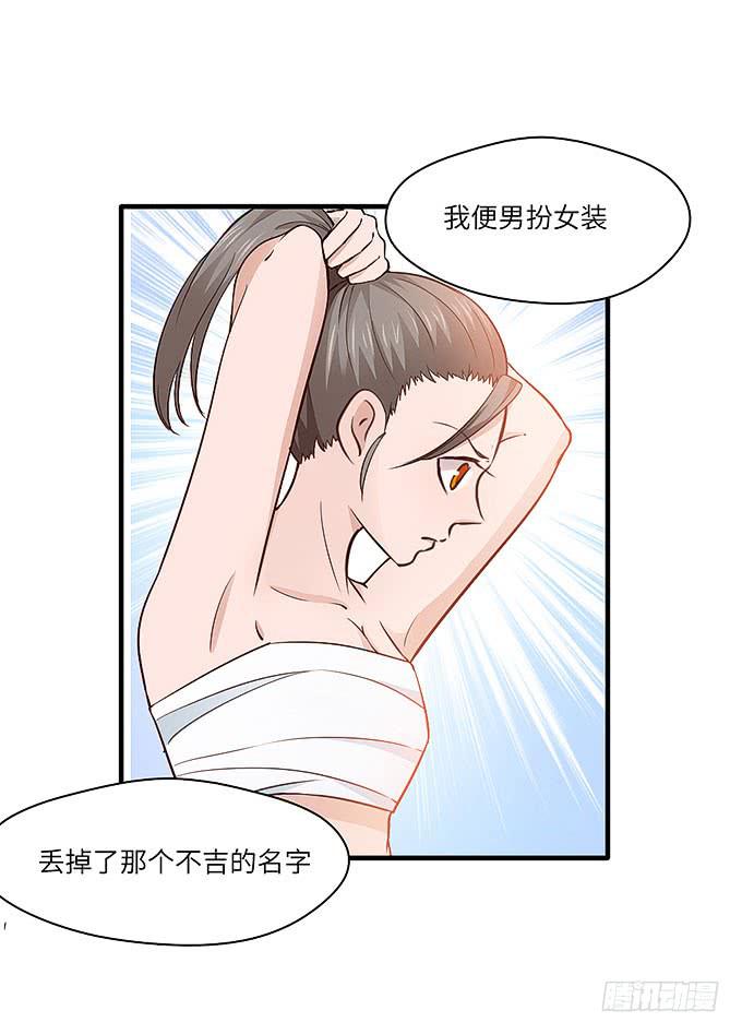 茅山道门最后的传人！(1/2)-第53话