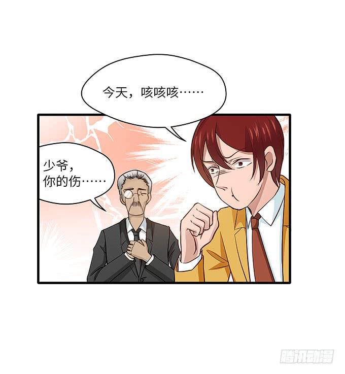 茅山道门最后的传人！(1/2)-第53话