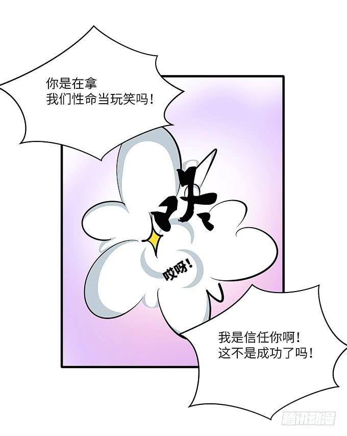 茅山道门最后的传人！(1/2)-第53话