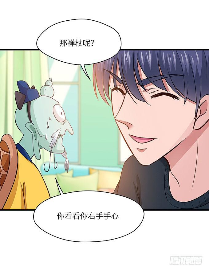 茅山道门最后的传人！(1/2)-第53话