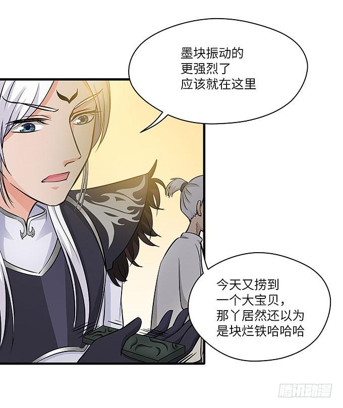 与拘魂鬼的交易(1/2)-第55话