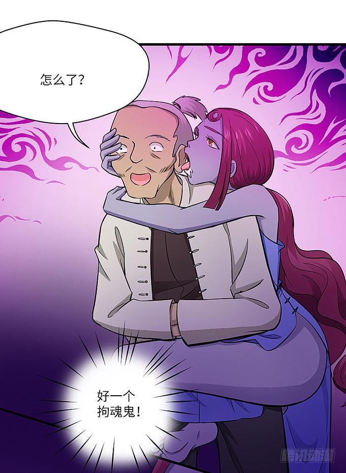 与拘魂鬼的交易(1/2)-第55话