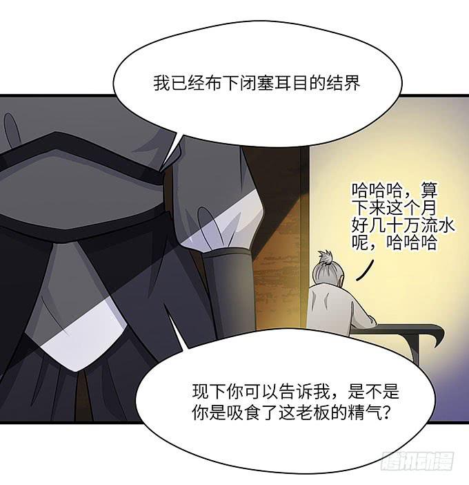 与拘魂鬼的交易(1/2)-第55话