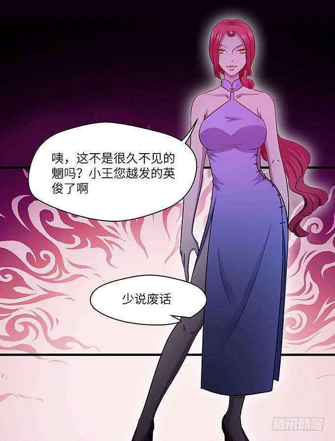 与拘魂鬼的交易(1/2)-第55话