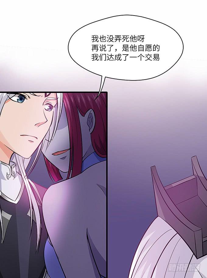 与拘魂鬼的交易(1/2)-第55话