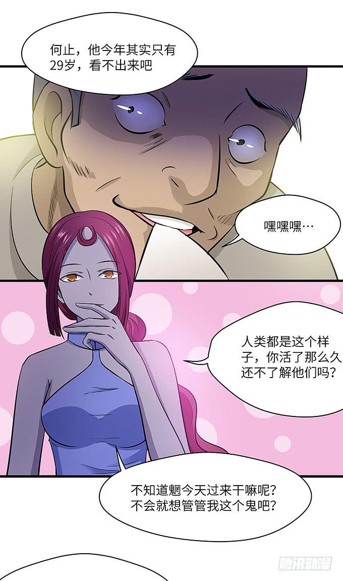 与拘魂鬼的交易(1/2)-第55话