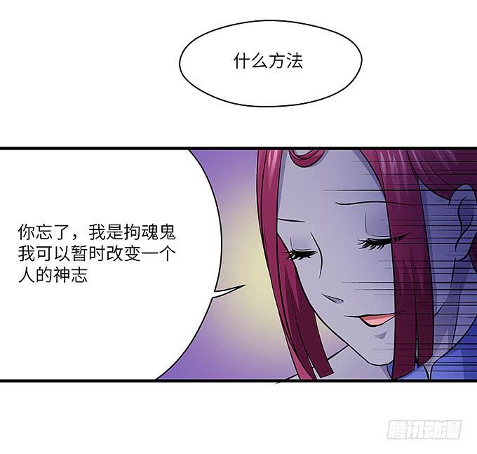 与拘魂鬼的交易(1/2)-第55话