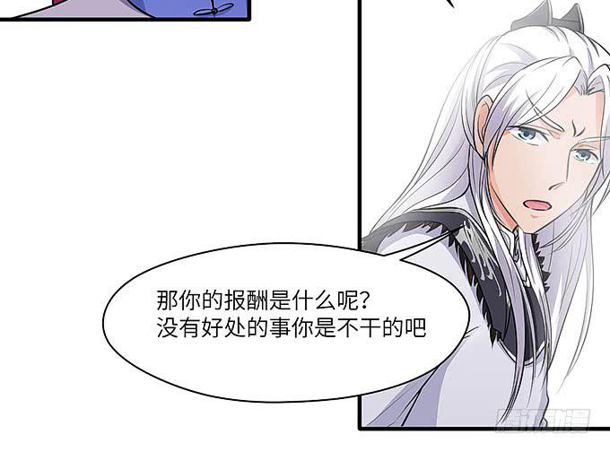 与拘魂鬼的交易(1/2)-第55话