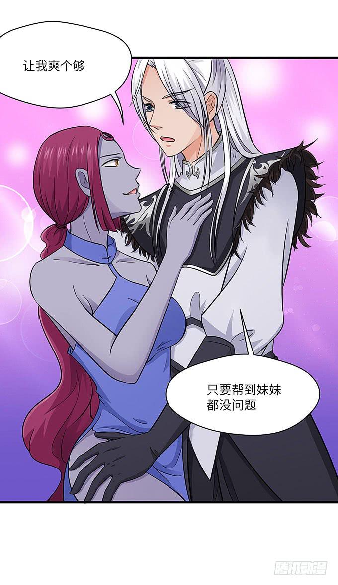 与拘魂鬼的交易(1/2)-第55话